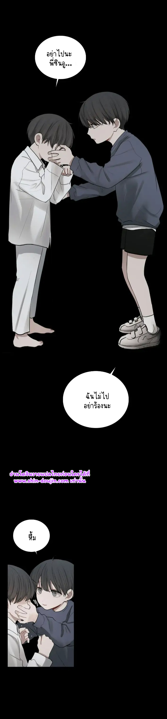 Someone Like You EP 19